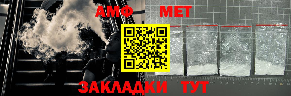 АМФЕТАМИН  Amphetamine VHQ  Вход с VPN  Рассказово 