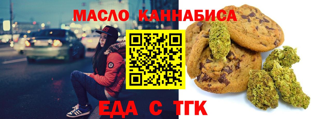 Cannafood конопля  Вход с VPN  Рассказово 