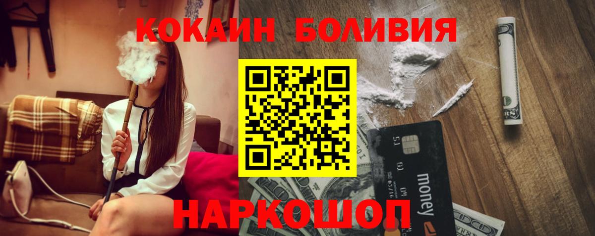 КОКАИН 97%  КОКАИН  наркотики  Рассказово  Вход с VPN  КОКАИН VHQ 
