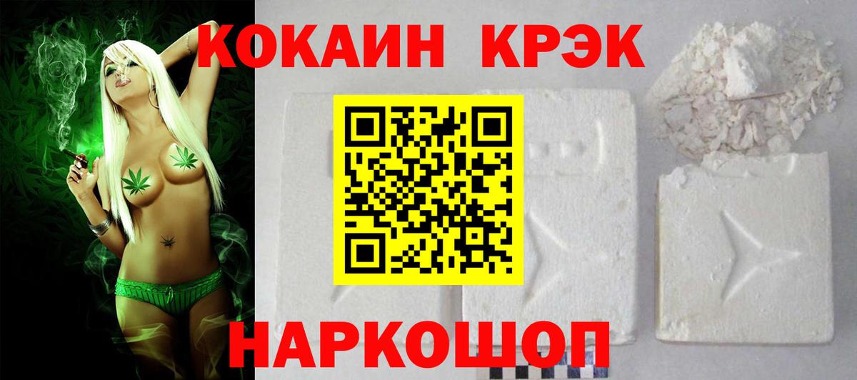 Кокаин 97% Рассказово