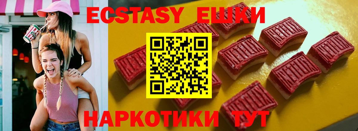 Ecstasy 280мг Рассказово