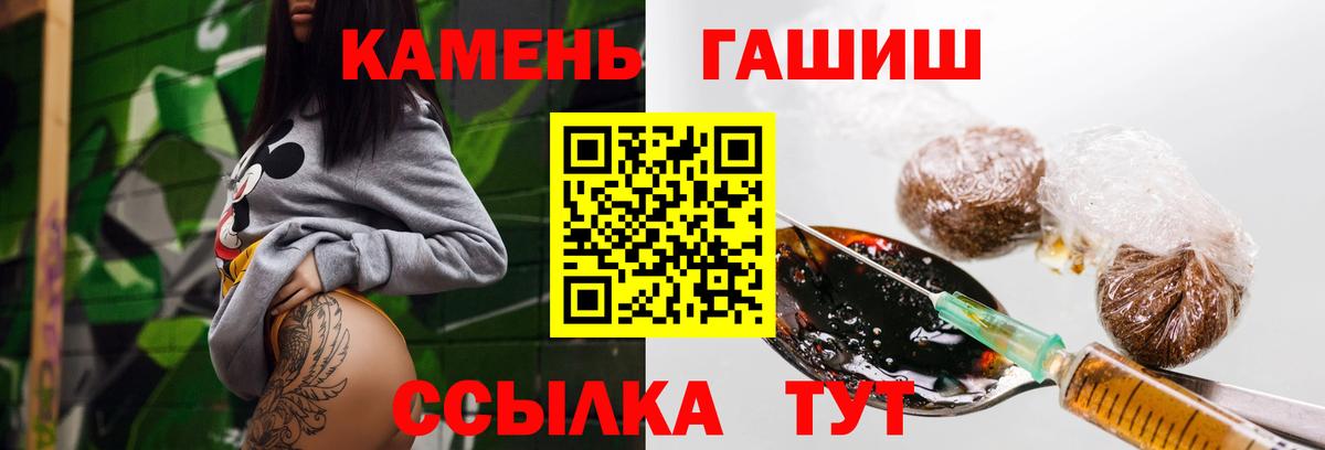 Рассказово  ГАШ гарик  ГАШИШ 40% ТГК  Вход с VPN 