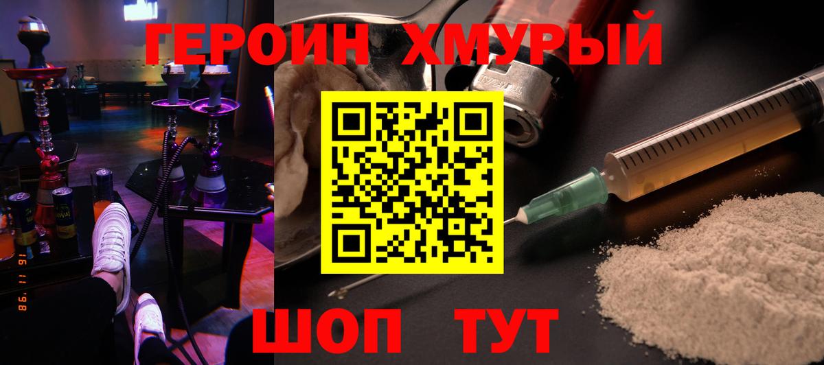Героин VHQ  ГЕРОИН  Рассказово  Вход с VPN 