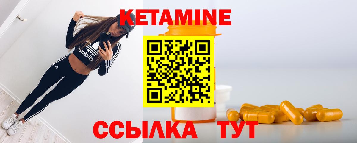 КЕТАМИН ketamine  Вход с VPN  Рассказово 