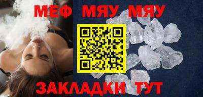мяу мяу кристалл Бугуруслан