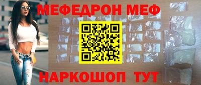 мяу мяу кристалл Бугуруслан