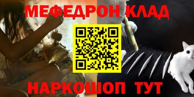мяу мяу кристалл Бугуруслан