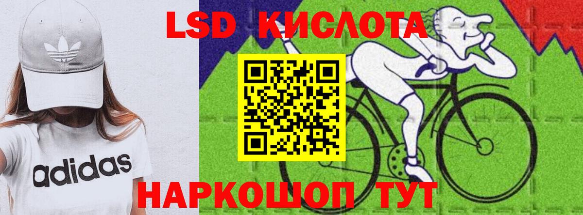 Лсд 25 экстази кислота Рассказово