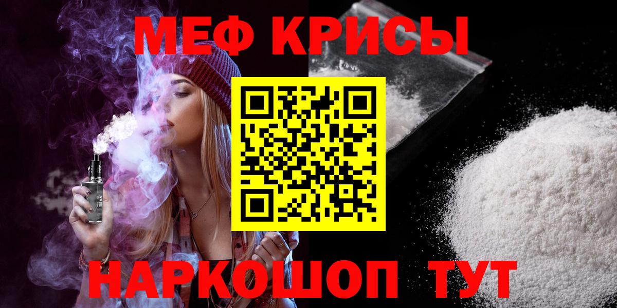 Мефедрон кристаллы Рассказово