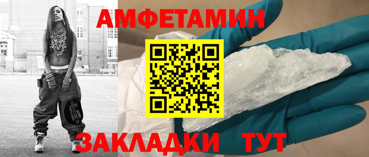 Рассказово  МЕТАМФЕТАМИН винт  Метамфетамин  Вход с VPN 