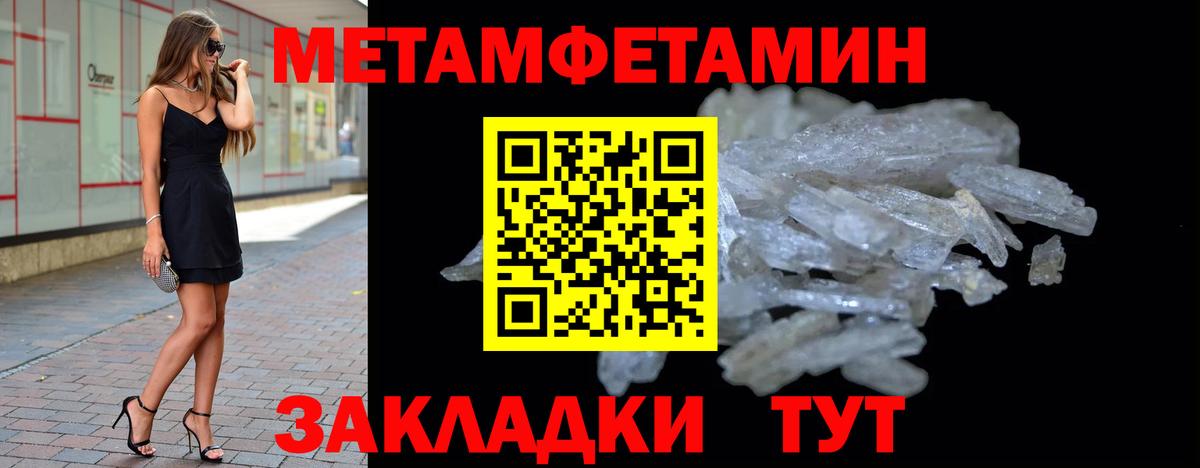 МЕТАМФЕТАМИН мет Рассказово