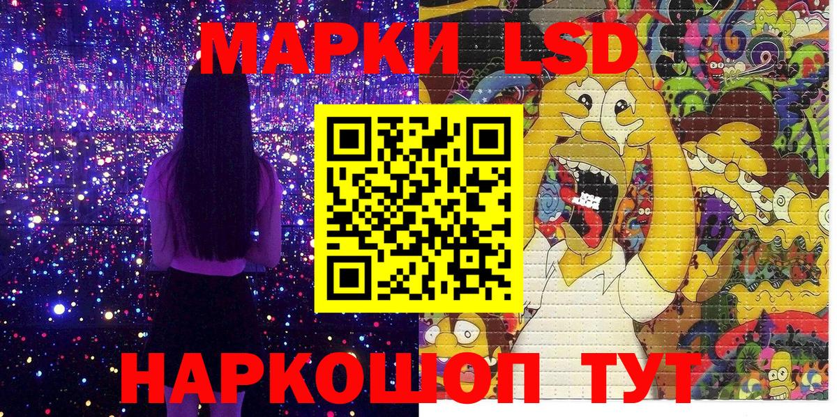 Марки 25I-NBOMe 1,8мг Рассказово