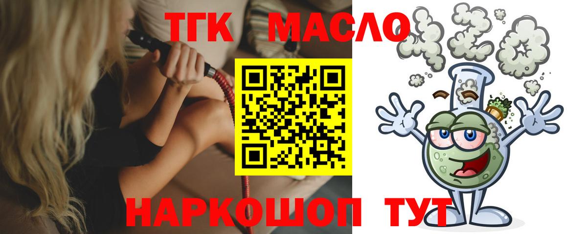 Дистиллят ТГК жижа Рассказово